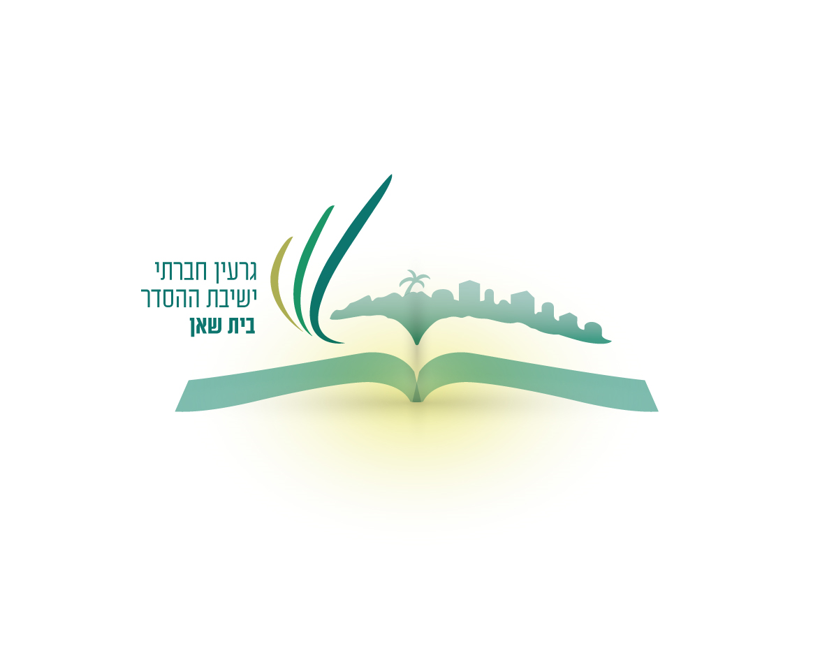 ישיבת ההסדר בית שאן