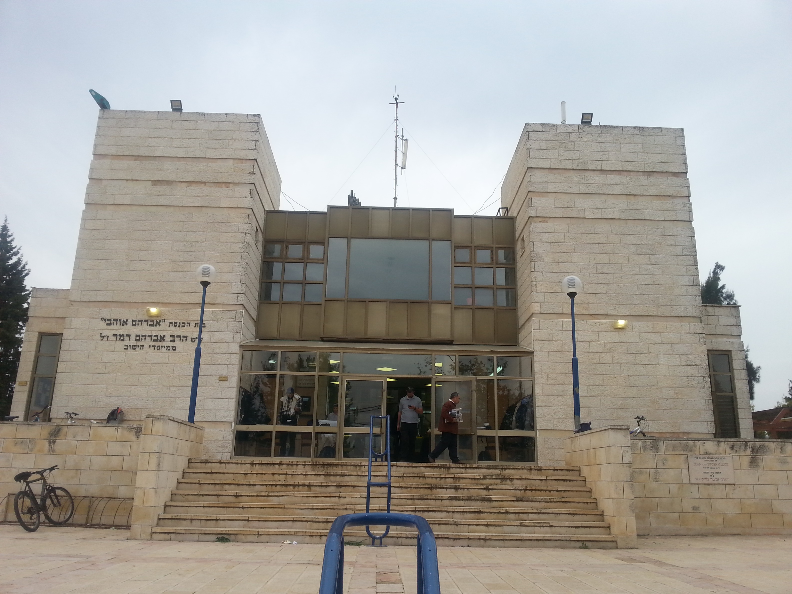 אברהם אוהבי