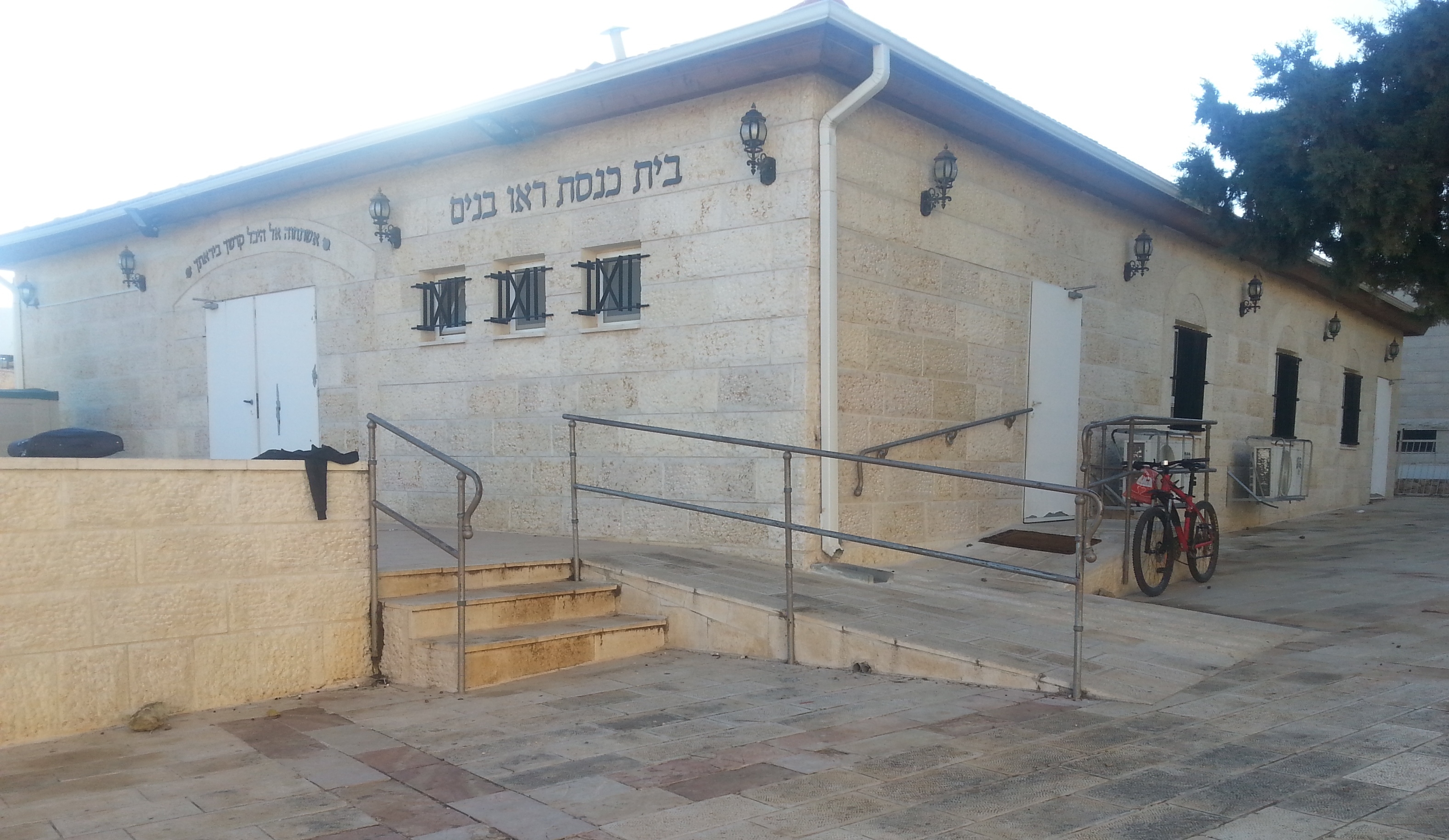 ראו בנים